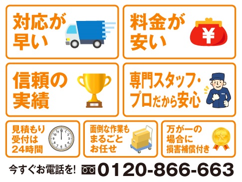 横浜市戸塚区の不用品回収 買取処分はすぐ片付け隊 業界最大級 スピード対応 チイコミ