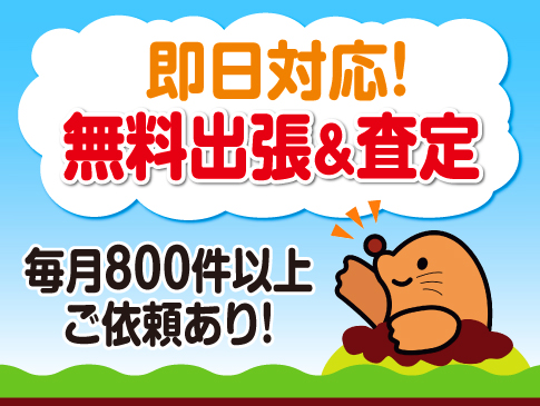 大田区 不用品回収 粗大ゴミ処分 家具家電 買取 即日 吊り下げ エコ えこ チイコミ
