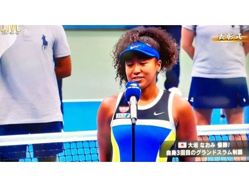 大坂なおみ ２０２０全米v 千葉県 埼玉県中心の口コミ情報 地域の声がみえるチイコミ