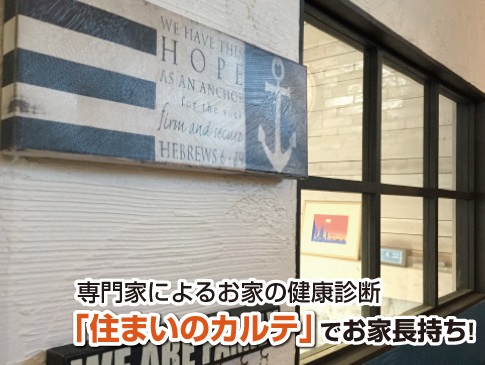 八王子市 リフォーム リノベーション ジェネシスジャパン チイコミ