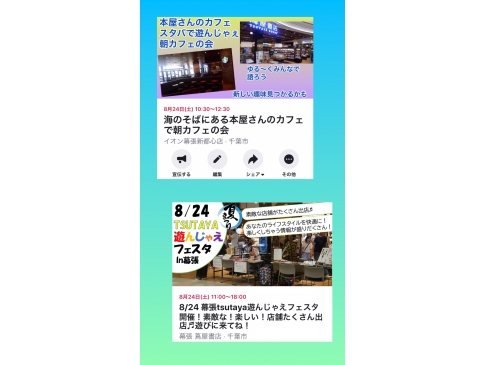 イオンモール海浜幕張スタバで朝カフェの会 千葉県 埼玉県中心の口コミ情報 地域の声がみえるチイコミ