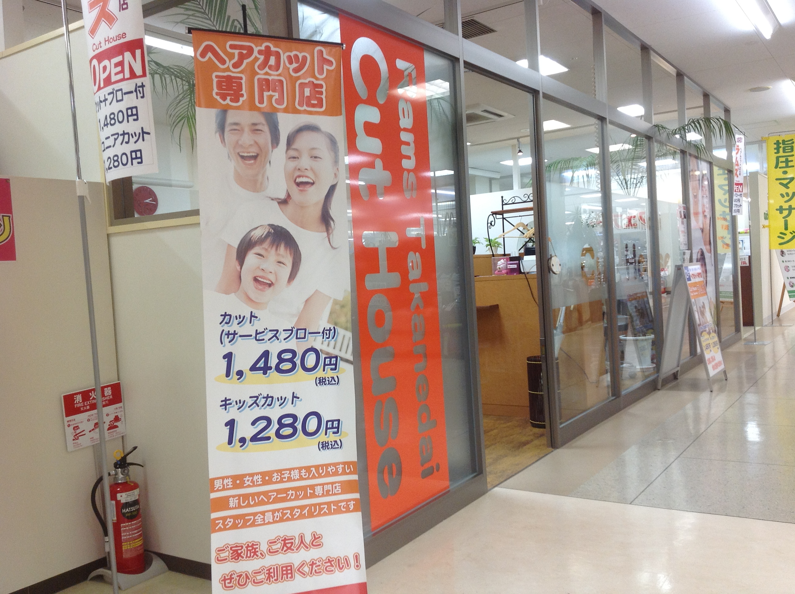 ラムズ高根台 チイコミ