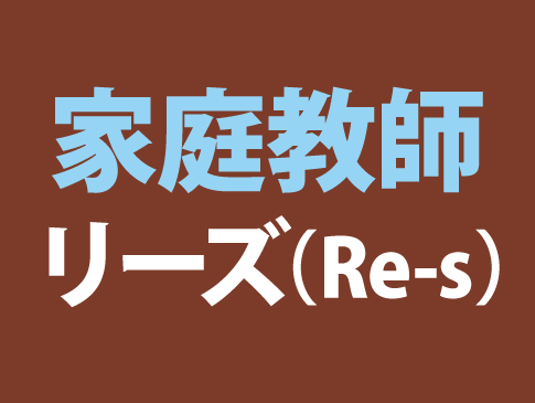 ちいき新聞6月掲載問題 国語辞典の順番 家庭教師のリーズ 本納駅 茂原駅 千葉県 家庭教師 チイコミ