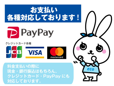 さいたま市の不用品回収が安く 買取もおすすめの業者さんエコステップ チイコミ